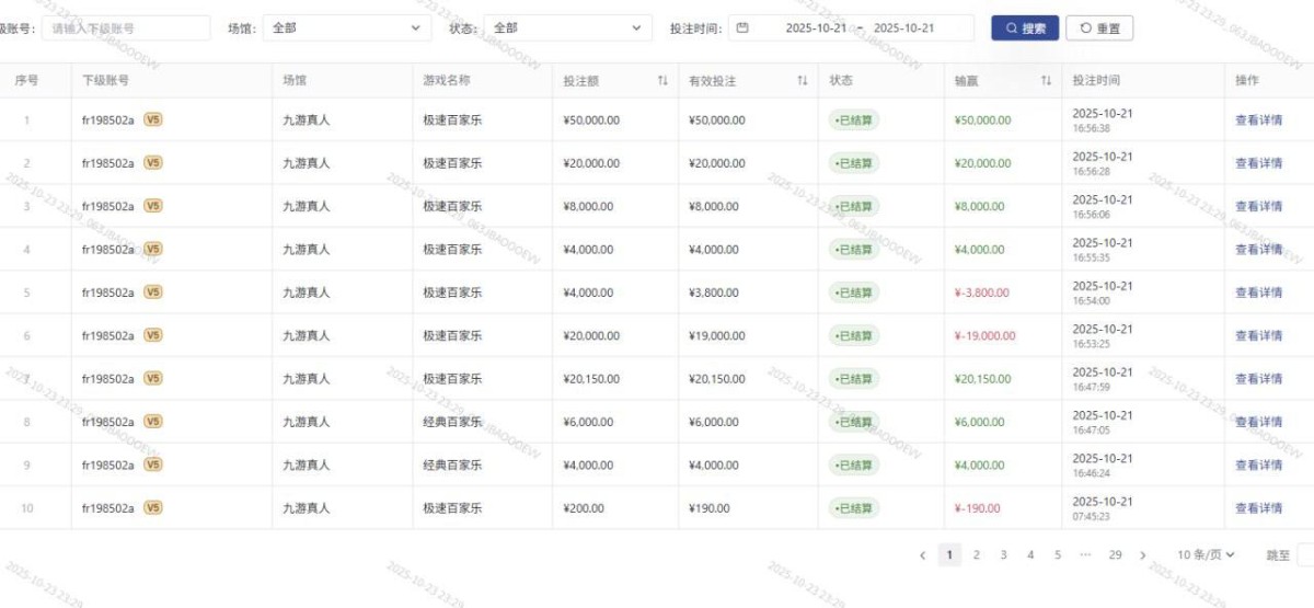 曝光九游体育，平台黑我19万