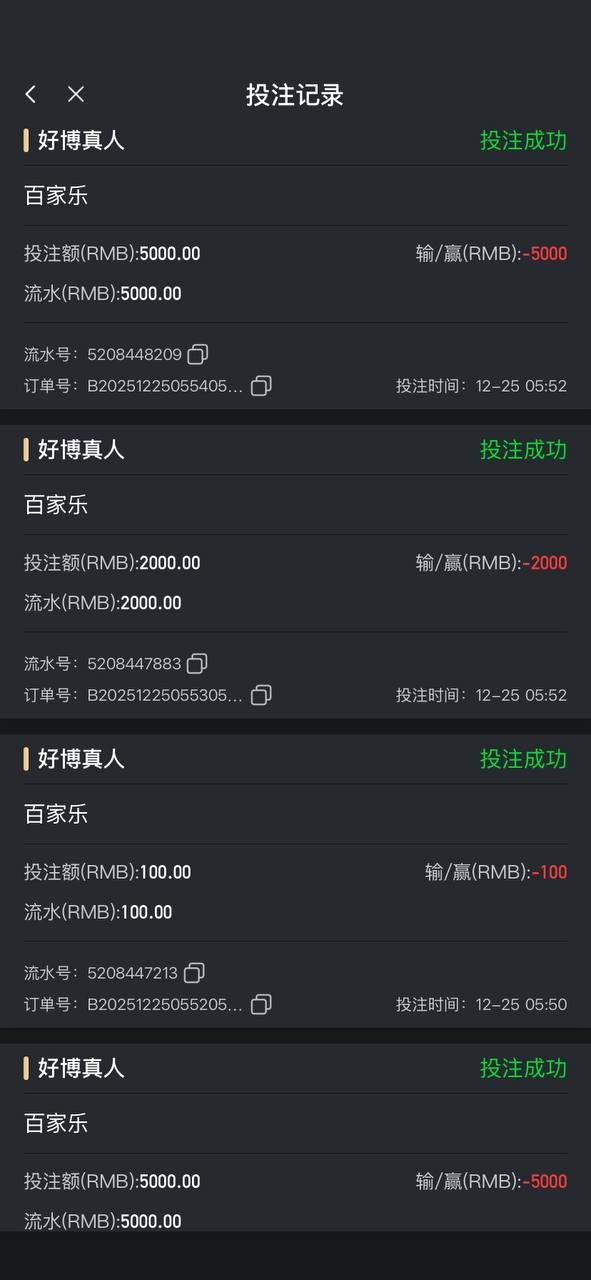 曝光好博体育黑平台，连续存款4天累计存了5万，全给老子杀掉