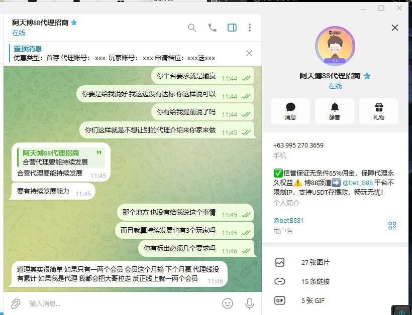 老哥吐槽：博88野鸡平台