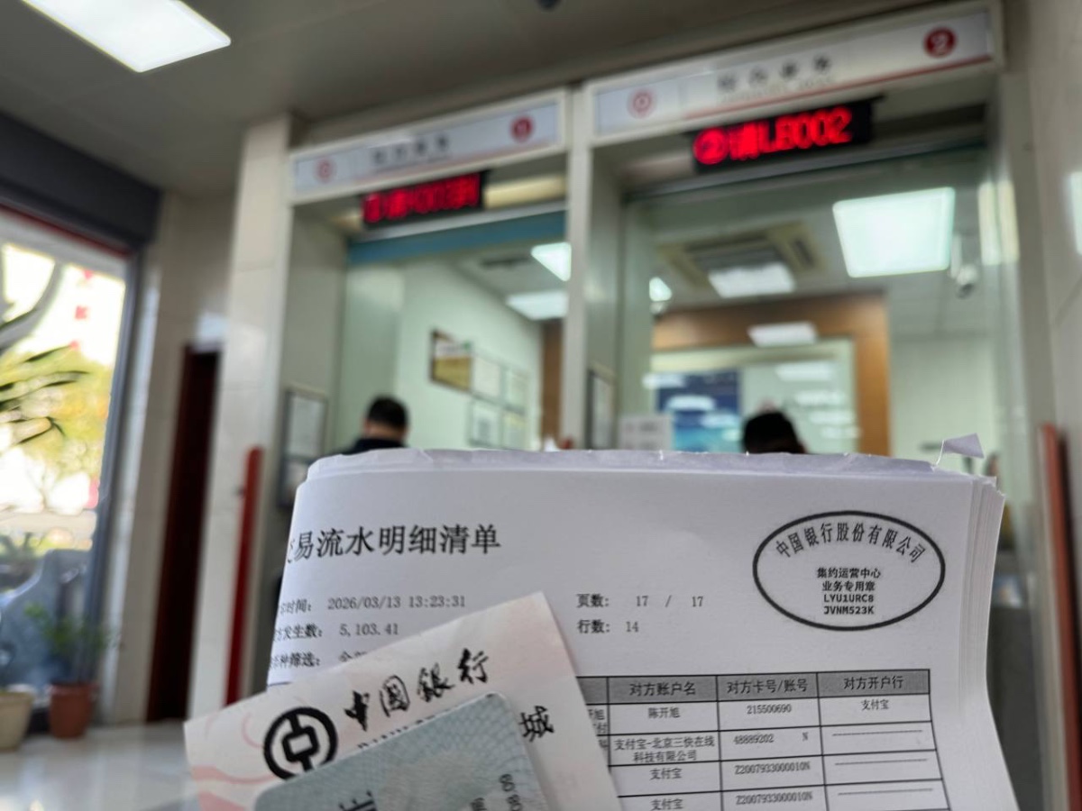 曝光亚博旗下平台乐鱼体育，提现5000没有收到就显示提现成功！