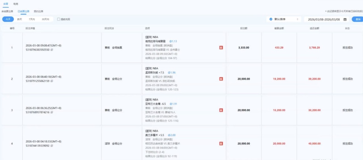 曝光ks娱乐黑平台,赢多了,立刻就封号了。这不是杀猪是什么?