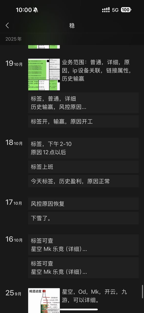 曝光开云风控部,内部秩序混乱,管理层监管不到位,也有可能是管理层兼管自盗。