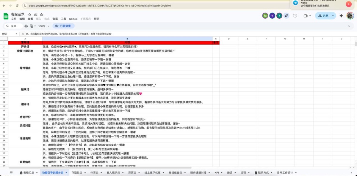 曝光斯里兰卡博瑞集团，野鸡平台杀猪盘不发工资