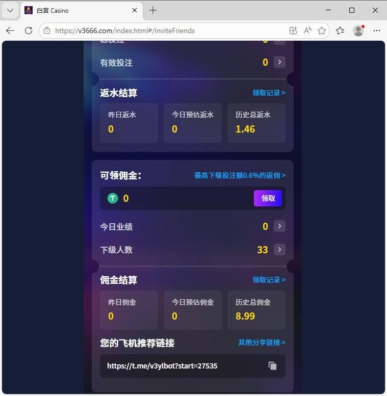 曝光白宫娱乐黑佣金